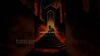 जो लोग भगवान के नाम पर ग़लत काम करते हैं। #premanandjimaharaj #sanatana #motivation #spirituality