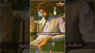 muner Buneri New Poetry 2024 | Da ta rapase kamo Akhtarono La raze || د ته راپسې کمو اخترونو له راځی