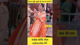 Oh My God...Ram Mandir me Shilpa Shetty kitni dharmik hai..| Bollywoodlogy | Jai Shri Ram Song