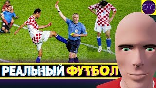 Pro Soccer Online - ФУТБИК ЗА 130 РУБ