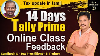 Tally Prime Online Classes Tamil | Tally Training Tamil | Tally Class Tamil |Tally Prime Class Tamil