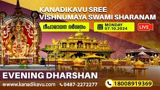 Kanadikavu  Sree Vishnumaya Kuttichathan Swami Temple Live Stream