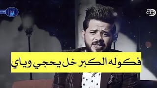 ام الشهيد قصة قصيدة ! عباس الشحماني #هيل#وليل