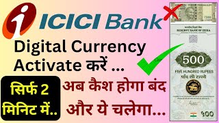 RBI Digital currency kaise use karen? icici digital currency app? digital e rupee kaise use karen ?