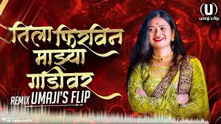 Tila Firvin Mazya Gadivar Dj Song | Umaji'sflip | Halgi Mix