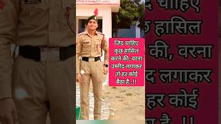 जिद चाहिए कुछ हासिल करने की #inspirational #motivationalvideo #army #Ncc_cadet