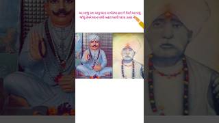 aapa jala mesariya | jalaram bapa na parcha | આપા જલા મેસરીયા | જલારામ બાપાનો પૂર્વ જન્મ Part- 4