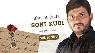 Soni Kudi l New punjabi Song l Bharat Rode