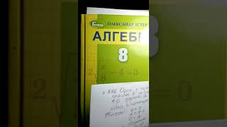 Алгебра8кл.Урок√51.Квадратне рівняння як математична модель текстових і прикладних задач.