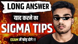 Long Answer को कैसे याद करे? | How to Remember Long Answer | One Education-Deepak Bhaiya | Exam 2025