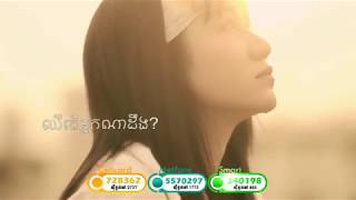 អ្នកណាដឹង - យូរី | Neak Na Deung - Yuri