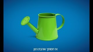 זה שאתה יודע מה חמותך אוהבת, לא אומר שאתה יודע מה להביא לה במתנה...