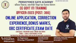 ITI TRAINING OFFICER | Age Limit, Experience, Bonus Marks, Exam Date | CG Vyapam 2023