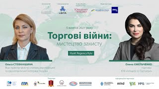 «Ілляшев та Партнери» | Торгові війни | Ольга Стефанішина – про умови EU Green Deal та CBAM