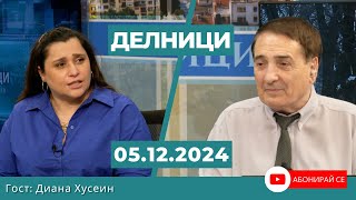 Диана Хусеин, анализатор: Случващото се със Сирия е свързано с постигането на мир в Украйна