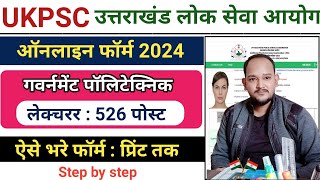 UKPSC Lecturer Govt Polytechnic Online Form 2024 Kaise Bhare || UKPSC Lecturer Form Fill UP 2024 ||