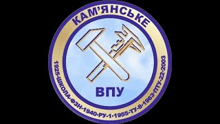 Центр підготовки електромонтерів Кам'янського ВПУ запрошує на навчання!