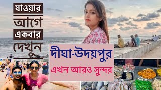 Digha One Day Tour Plan | Family Tour | Digha sea beach | Udaypur sea beach | Hotel Booking