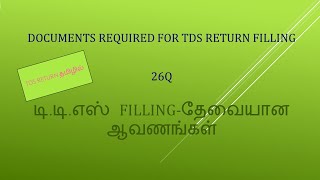 Documents Required to fill TDS Return (26Q) in Tamil@taxrelatedall7965  Needed documents for TDSReturn