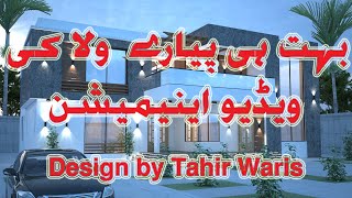 Exterior Villa Design in 3D Studio Max lumion Animation 02 By Tahir Waris