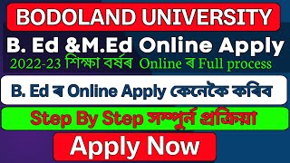 Bodoland university B.Ed and M.ed online form fillup 2022  | bodoland university b.ed entrance 2022