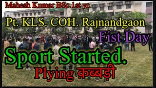 Sports Start in Pt.KLS.College of Horticulture #Rajnandgaon #mahesh