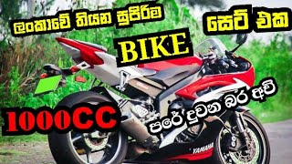 SL Tik tok ලංකාවේ තියන සුපිරිම BIKE  සෙට් එක