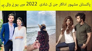 Pakistani celebrities ki upcoming marriages in 2022