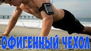 Чехол на руку для iPhone с Aliexpress  Спортивный чехол для бега на iPhone из Китая