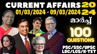 March 2024 Current Affairs Quiz | Week 1 | Latest News Updates | Gk Malayalam | Mr Padippi LDC