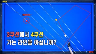 [기준점 45편] 허공에 뜬공은 3쿠션을 어디로 보는지 알려드립니다!!