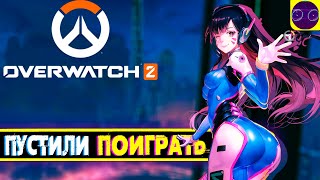 Overwatch 2 - чё там по овервочу