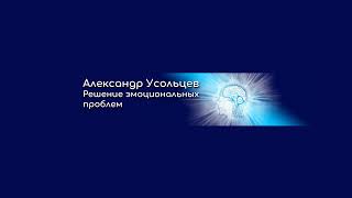 Прямая трансляция пользователя Ментальное здоровье и гибкое мышление