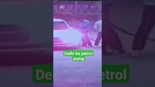 Delhi ka petrol pump || 2 kodi k log aise hote h || #petrol #viral #news #ytshorts