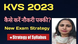 KVS New Exam Strategy |KVS Vacancies |KVS Exam Pattern KVS Syllabus Eco.KVS Recruitment KVS Syllabus