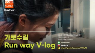 [ 구매대행 인플루언서  ep.3 ] #korea 대표 #seoultour #데이트코스 #가볼만한길 #핫플 #신사동 #가로수길 #타오바오 #1688 #왕홍 #china