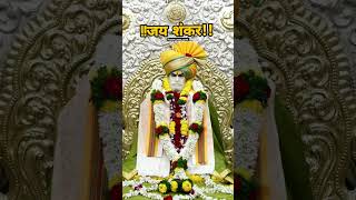 *शुक्रवार दि.२२ नोव्हेंबर २०२४#shankarbaba #viralvideo #video #youtubeshorts #videos