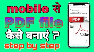 Mobile se pdf file kaise banaye | how to create pdf file in mobile | #pdffile kaise banate he |