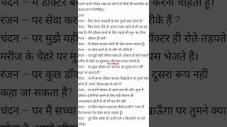 अपने जीवन के लक्ष्य को लेकर दो मित्रों के बीच संबाद, #sambad likhan हिन्दी, cbse एनसीईआरटी हिन्दी,