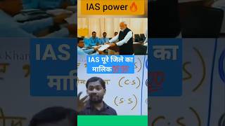 IAS Power 🔥 | Khan Sir Motivational Speech | Khan GS Research Centre | #khansir #shorts  #ias