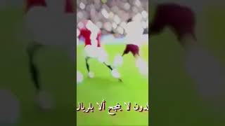 رونالدو لم يتج الى بريال !😭