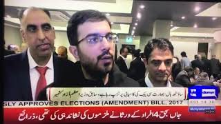 Former PM AJK Sardar Attique Ahmed arrival in UK