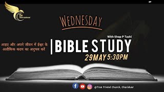 BIBLE STUDY 29/05/2024