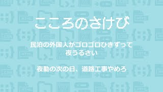 6日　木曜日　「こころのさけび」　5階マンションだが、エレベーターがない