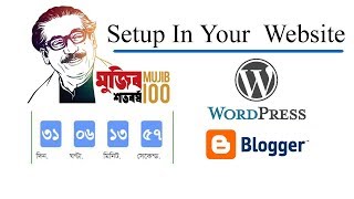 Mujib borso coundown setup  bangla tutorial