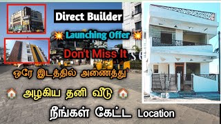 😍OMR Thoraipakkam Chennai Sale Villa,Plot&Apartment💥 Independent Villasale chennai #plotsinmochennai