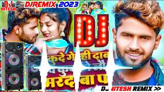 Kuda gelhi daba pa kuda gelau mardawa pa #djremix song 2023 -anil yadav maithili djsong 2023