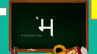 हिंदी अक्षर लेखन 3: वर्णमाला व्यंजन कैसे लिखें । Learn How to write #hindi alphabets | हिन्दी Class1