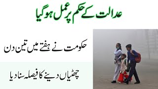 School News Today Lahore 2022 - Latest News About School Holidays In Punjab 2022