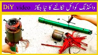 statar winding nikaalne ka Jugaad DIY video urdu/hinde